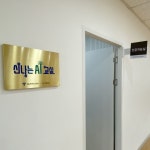 [르포] 인공지능 인재 육성의 일선 현장을 가다…`서울 우신고등학교... [르포] 인공지능 인재 육성의 일선 현장을 가다…서울 우신고등학교