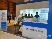 매일헬스뉴트리션, 제13회 건강미박람회 참가…건강‧영양상담 제공｜동아일보 매일헬스뉴트리션, 제13회 건강미박람회 참가…건강... 