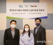 티몬, 경기도주식회사와 사회적가치생산품 판매…수익금 일부 취약계층 후원｜동아일보 티몬, 경기도주식회사와 사회적가치생산품 판매…수익금... 