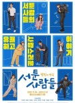 30년전 쓴 첫 ‘장진표 코미디’, 2022년에도 통할지 긴장돼요｜동아일보 30년전 쓴 첫 ‘장진표 코미디’, 2022년에도 통할지 긴장돼요