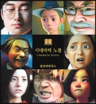 “인기 영화를 웹툰으로 만나보세요”… ‘시네마틱 노블’ 프로젝트 기대｜동아일보 “인기 영화를 웹툰으로 만나보세요”… ‘시네마틱... 