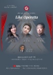고려사이버대, 21일 제 8회 CUK 콘서트 ‘Like Operetta’ 개최｜동아일보 고려사이버대, 21일 제 8회 CUK 콘서트 ‘Like Operetta’... 