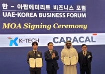 [전합니다]케이테크(주) 카라칼UAE와 MOA｜동아일보 [전합니다]케이테크(주) 카라칼UAE와 MOA