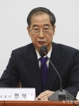 韓총리 새해 인사 “선량하고 성실한 국민들 최선을 다해 모시겠다”｜동아일보 韓총리 새해 인사 “선량하고 성실한 국민들 최선을 다해... 
