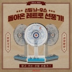 몰라봐서 미안하다, 신일전자 [바이브랜드]｜동아일보 몰라봐서 미안하다, 신일전자 [바이브랜드]
