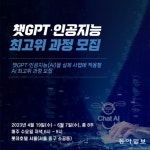[알립니다]챗GPT‧인공지능(AI) 비즈니스 적용 AI 최고위 과정 모집합니다｜동아일보 [알립니다]챗GPT‧인공지능(AI) 비즈니스 적용 AI... 