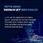 [알립니다]챗GPT‧인공지능(AI) 비즈니스 적용 AI 최고위 과정 모집합니다｜동아일보 [알립니다]챗GPT‧인공지능(AI) 비즈니스 적용 AI... 