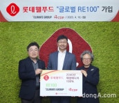 롯데웰푸드, 글로벌 RE100 가입… 사명 변경 후 첫 행보｜동아일보 롯데웰푸드, 글로벌 RE100 가입… 사명 변경 후 첫 행보