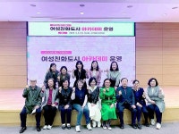 안전-일자리-문화… 여성친화도시로 ‘우뚝’｜동아일보 안전-일자리-문화… 여성친화도시로 ‘우뚝’
