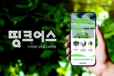 기업-작가 발굴하는 ‘띵크어스’ 캠페인… “홍보 덕에 매출 10배... 발굴하는 ‘띵크어스’ 캠페인… “홍보 덕에 매출 10배 올랐어요”