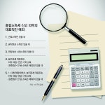 [머니 컨설팅]금융소득 2000만원 초과땐 종합과세대상｜동아일보 [머니 컨설팅]금융소득 2000만원 초과땐 종합과세대상