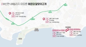 부산 달맞이고개 100억원대 집 줄공급｜동아일보 부산 달맞이고개 100억원대 집 줄공급