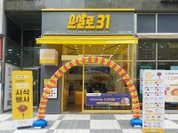 순살로31, 순살치킨 브랜드 가맹1호점 하남미사역점 오픈｜동아일보 순살로31, 순살치킨 브랜드 가맹1호점 하남미사역점 오픈