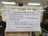 구청·의회 예산싸움에 이용자들 등 터져…부산 송도스포츠센터 휴관｜동아일보 구청·의회 예산싸움에 이용자들 등 터져…부산 송도스포츠센터... 
