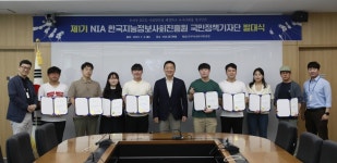 한국지능정보사회진흥원 “올해 첫 국민 기자단 운영 시작”｜동아일보 한국지능정보사회진흥원 “올해 첫 국민 기자단 운영 시작”