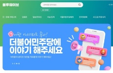 민주당 새 커뮤니티 열자…“낙지” “개딸” 전쟁터 됐다｜동아일보 민주당 새 커뮤니티 열자…“낙지” “개딸” 전쟁터 됐다