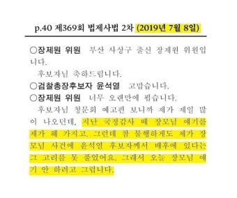 장제원, 고민정 ‘윤 대통령 장모 구속 책임론’ 주장에 “저급”｜동아일보 장제원, 고민정 ‘윤 대통령 장모 구속 책임론’ 주장에 “저급”
