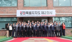 강원특별자치도 강릉 2청사 시대 개막｜동아일보 강원특별자치도 강릉 2청사 시대 개막