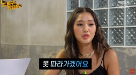 오마이걸 미미 “수입? 8년간 마이너스, 이제야 번다”｜동아일보 오마이걸 미미 “수입? 8년간 마이너스, 이제야 번다”