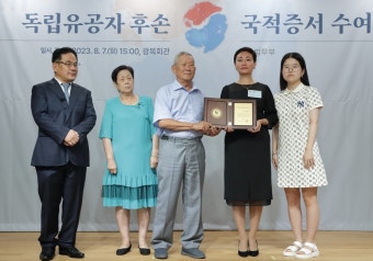 “희생과 헌신에 보답”…법무부, 독립유공자 후손 등 20명에 국적증서 수여｜동아일보 “희생과 헌신에 보답”…법무부, 독립유공자 후손 등...