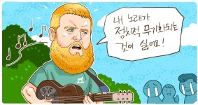 [신문과 놀자!/주니어를 위한 칼럼 따라잡기]“내 노래 정치에 이용하지 마라”｜동아일보 [신문과 놀자!/주니어를 위한 칼럼 따라잡기]“내 노래... 