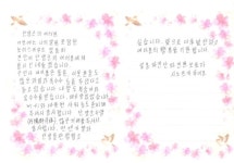 “잼버리 참가 딸이 몹시 신세 져” 日대원 어머니 감사 편지｜동아일보 “잼버리 참가 딸이 몹시 신세 져” 日대원 어머니 감사 편지