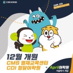 “자기주도-사고력 수업으로 학습 효과 향상”｜동아일보 “자기주도-사고력 수업으로 학습 효과 향상”
