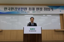 한국환경보전원, 신진수 초대 원장 취임｜동아일보 한국환경보전원, 신진수 초대 원장 취임