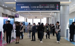 정부 주도 블록체인 서비스 개발 현황 공유 ‘블록체인 진흥주간’｜동아일보 정부 주도 블록체인 서비스 개발 현황 공유 ‘블록체인 진흥주간’