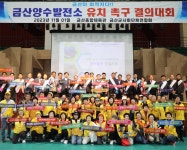 금산군 양수발전소 유치 염원 이룰까… 후보지 발표 임박｜동아일보 금산군 양수발전소 유치 염원 이룰까… 후보지 발표 임박