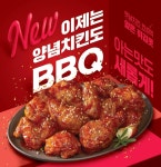 28년의 노하우로 전통 양념치킨 구현… “건강한 단맛으로 Z세대 입맛까지 겨냥”｜동아일보 28년의 노하우로 전통 양념치킨 구현… “건강한... 