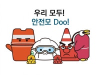 스마트 안전 시스템으로 건설 현장 중대 재해 ‘0’｜동아일보 스마트 안전 시스템으로 건설 현장 중대 재해 ‘0’