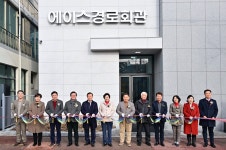 [간추린 뉴스]에이스침대, 이천 에이스경로회관 재개관 外｜동아일보 [간추린 뉴스]에이스침대, 이천 에이스경로회관 재개관 外