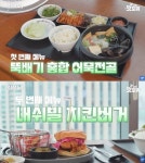 하이브 9천원 구내식당 후기 “18층 한강뷰…연예인은 안 보여, 전용공간 식사”｜동아일보 하이브 9천원 구내식당 후기 “18층 한강뷰... 