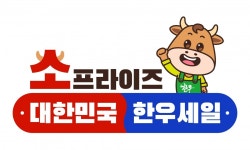 “한우를 반값에 만나보세요” 설날 맞아 10일간 할인 판매｜동아일보 “한우를 반값에 만나보세요” 설날 맞아 10일간 할인 판매