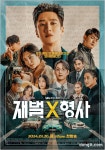 BMW코리아, ‘재벌X형사’에 XM·7시리즈 등 고급차 지원｜동아일보 BMW코리아, ‘재벌X형사’에 XM·7시리즈 등 고급차 지원