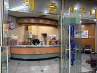 어머니와 함께 가던 동네목욕탕 사라져…‘원정 목욕’ 가는 사람들｜동아일보 어머니와 함께 가던 동네목욕탕 사라져…‘원정 목욕’ 가는 사람들