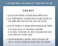 [단독]공천 여론조사 업체가… “선거컨설팅” 총선장사｜동아일보 [단독]공천 여론조사 업체가… “선거컨설팅” 총선장사