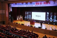 한국자유총연맹 대전시지부 윤준호 회장 취임｜동아일보 한국자유총연맹 대전시지부 윤준호 회장 취임