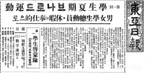 [김순덕의 도발]교육·문화독립운동가로 이제야 평가받는 인촌 김성수｜동아일보 [김순덕의 도발]교육·문화독립운동가로 이제야 평가받는 인촌... 