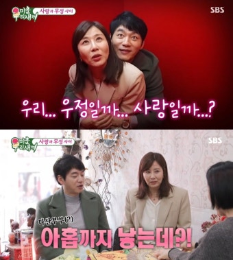 양정아, 김승수의 고백 후 결혼 거절...가정 안정 찾아