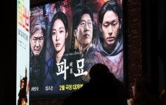 천만 향하는 ‘파묘’, 개봉 18일 만에 800만 넘었다…‘듄2’... 천만 향하는 ‘파묘’, 개봉 18일 만에 800만 넘었다…‘듄2’ 128만 2위