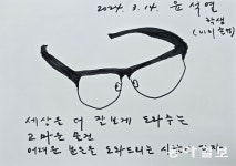 ‘안경’ 그림에 “어려운 분들 도와드리는 사람이 되자”｜동아일보 尹 그림 실력은? ‘안경’ 그림에 “어려운 분들 도와드리는 사람이 되자”