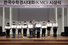 한국수학인증시험(KMC) 실시｜동아일보 한국수학교육학회 주최 동아일보 후원… 2024년 전기 제48회 한국수학인증시험(KMC) 실시