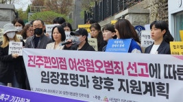 “페미는 맞아야 해” 진주 편의점 여성 알바 폭행 20대 징역 3년｜동아일보 “페미는 맞아야 해” 진주 편의점 여성 알바 폭행 20대 징역 3년