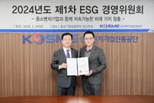 한종우 한울생약 대표, 중진공 ESG 경영위 외부위원 선정｜동아일보 한종우 한울생약 대표, 중진공 ESG 경영위 외부위원 선정
