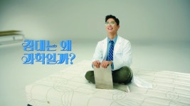 [프리미엄뷰]30년 이어온 “침대는 과학입니다”… 에이스침대, 집요한... “침대는 과학입니다”… 에이스침대, 집요한 실험정신으로 증명하다