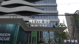 ‘팝업 성지’ 성수, 언제까지 힙할까? 상권 성장의 공식 [딥다이브]｜동아일보 ‘팝업 성지’ 성수, 언제까지 힙할까? 상권 성장의 공식 [딥다이브]