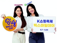 [프리미엄뷰]국내 대표 온라인 쇼핑 축제 ‘빅스마일데이’… 인기 상품 최대 80% 할인 판매… 고객 얼굴에 웃음꽃 활짝｜동아일보 [프리미엄뷰]... 
