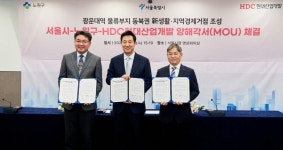 HDC현대산업개발, 서울시·노원구와 광운대역세권 개발사업 협약 체결｜동아일보 HDC현대산업개발, 서울시·노원구와 광운대역세권 개발사업... 
